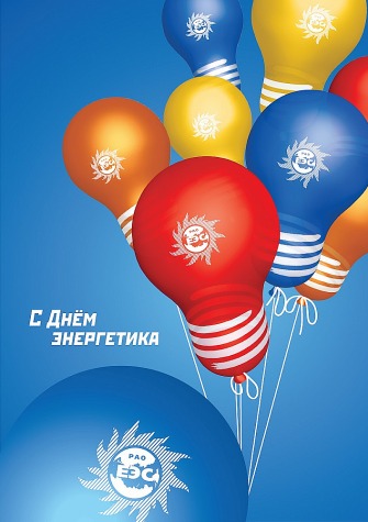 Энергошарики